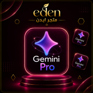 اشتراك جيميناي برو 9 شهور| تفعيل على حسابك